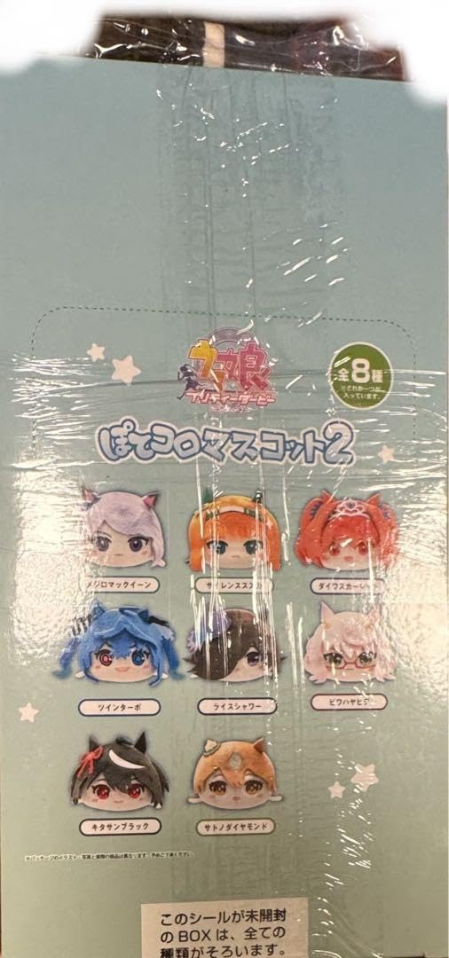 Amazon.co.jp: ウマ 娘. ぽてコロマスコット2 コンプリートBOX